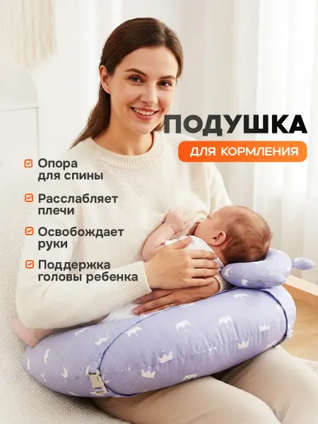 BabySleep Подушка держатель для кормления новорожденного позиционер