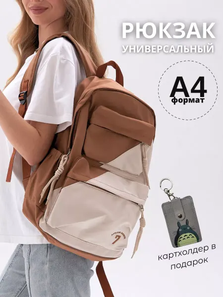 Bee backpack Рюкзак спортивный влагозащитный для ноутбука в школу