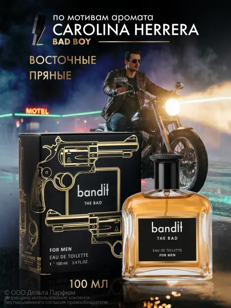 Vinci Туалетная вода Bandit The Bad 100 мл