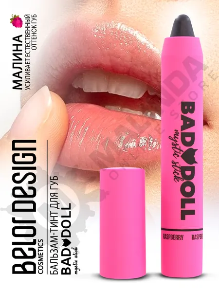 BELOR DESIGN Бальзам-тинт для губ увлажняющий с оттенком стойкий BAD DOLL