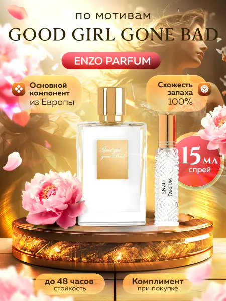 ENZO Parfum Стойкие духи масляные по мотивам Good Girl Gone Bad 15 мл