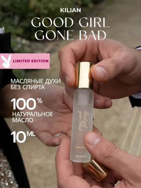 Пробник духов 20 мл Духи-ручка Good Girl Gone Bad Гуд Герл
