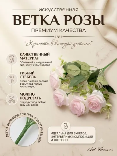 Искусственные цветы, розы для декора и интерьера, для украшения комнат и офисов