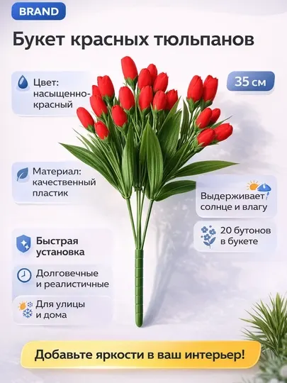 Искусственные цветы, тюльпаны для декора и интерьера, для украшения комнат и офисов