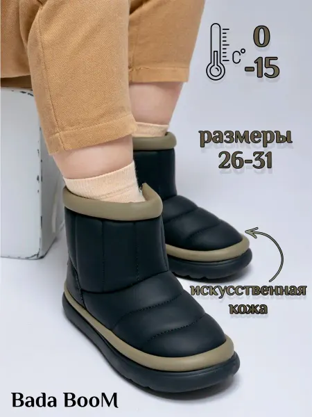 Bada Boom Угги детские зимние с натуральным мехом