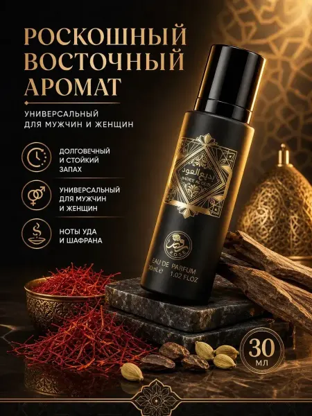 Rose Арабские духи Bade'e Al Oud Oud for Glory 30 мл