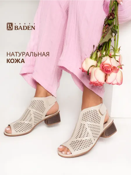 BADEN Бежевые босоножки на каблуке натуральная кожа