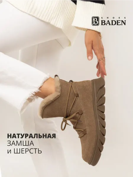 BADEN Ботинки женские зимние замшевые натуральные