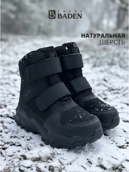 BADEN Дутики мужские зимние на липучках