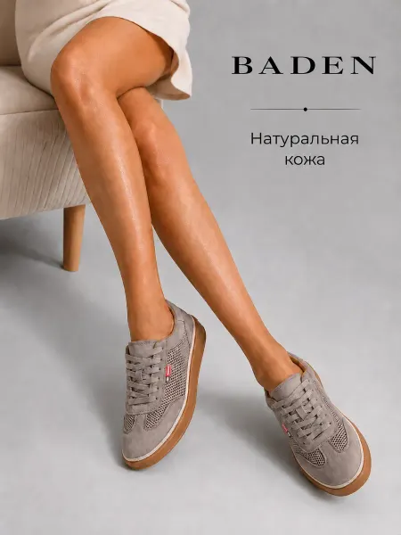 BADEN Кеды замшевые натуральные с сеточкой летние