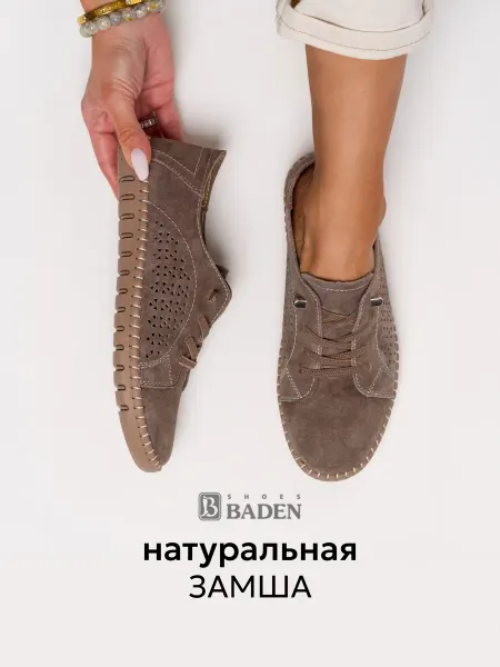 BADEN Летние туфли замшевые со сквозной перфорацией