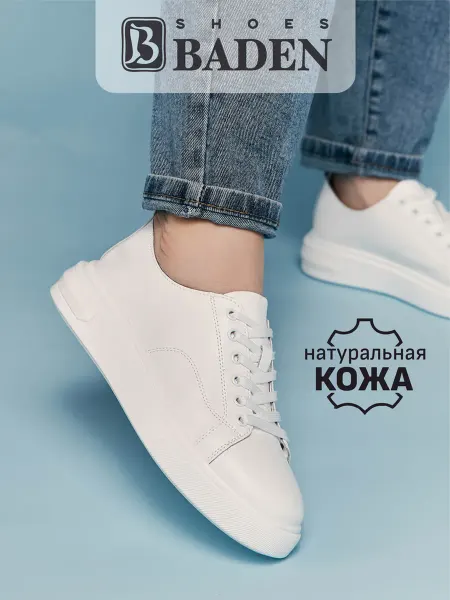 BADEN Кеды летние натуральная кожа