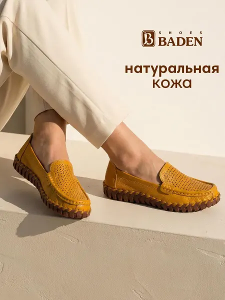 BADEN Перфорированные мокасины из натуральной кожи летние