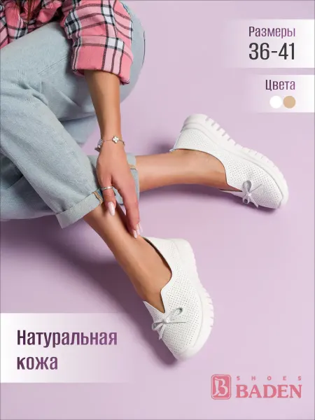 BADEN Перфорированные мокасины из натуральной кожи на платформе