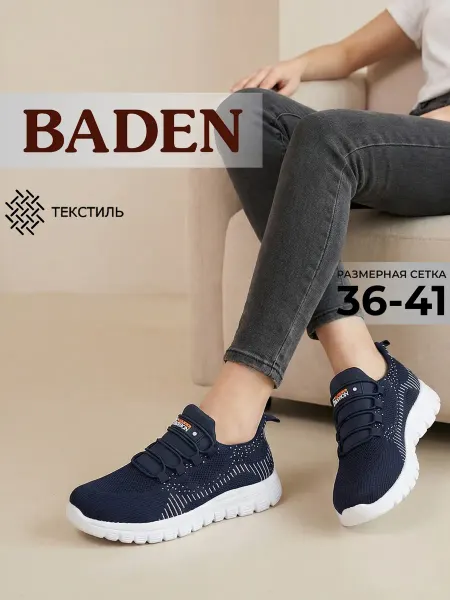 BADEN Спортивные летние кроссовки