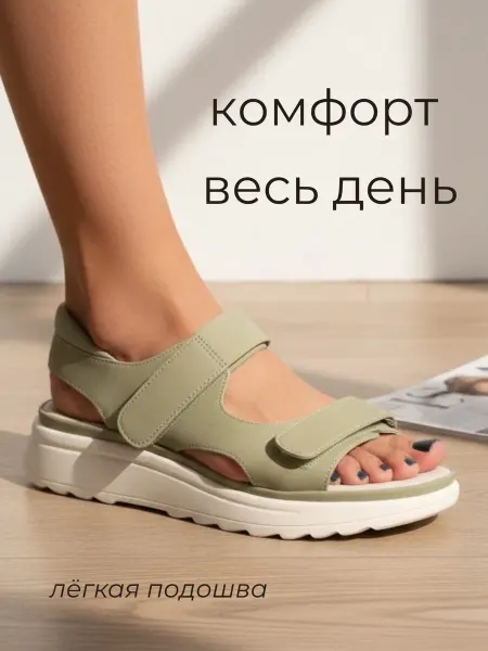 BADEN Сандалии спортивные летние на липучках экокожа