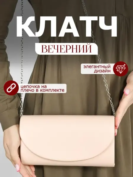 GOOSEBERRIES clutch bag Клатч вечерний серебристый с цепочкой на плечо свадебный