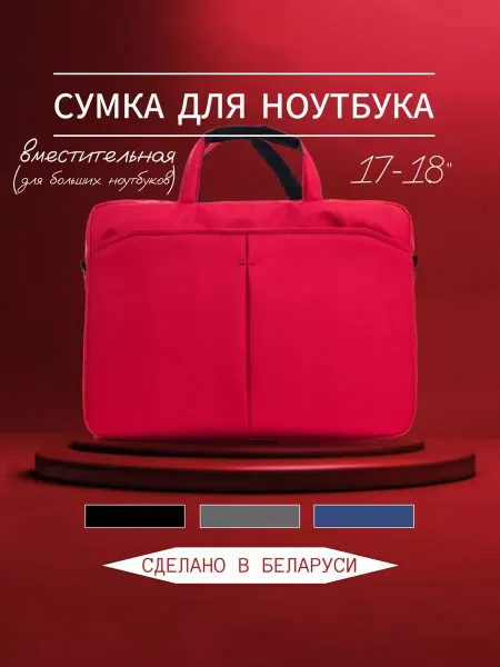 Laptop Bags Max Сумка для ноутбука 17-18" текстиль красная