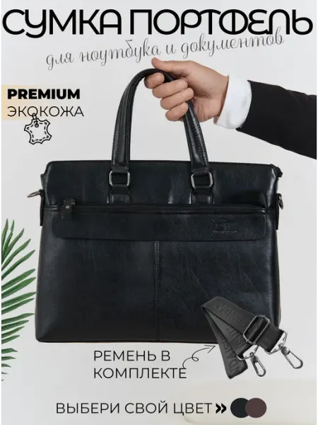 UNITED BAGS Сумка деловая Портфель для документов кожаный А4