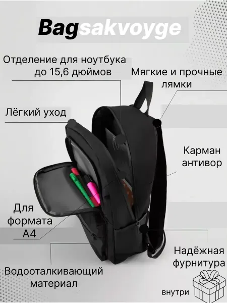 BagSakvoyage Рюкзак с пеналом школьный для подростка