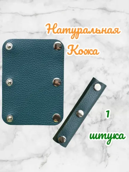 BagsRina Накладка на ручку сумки
