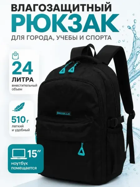 BAGZILLA Рюкзак городской спортивный школьный для путешествий