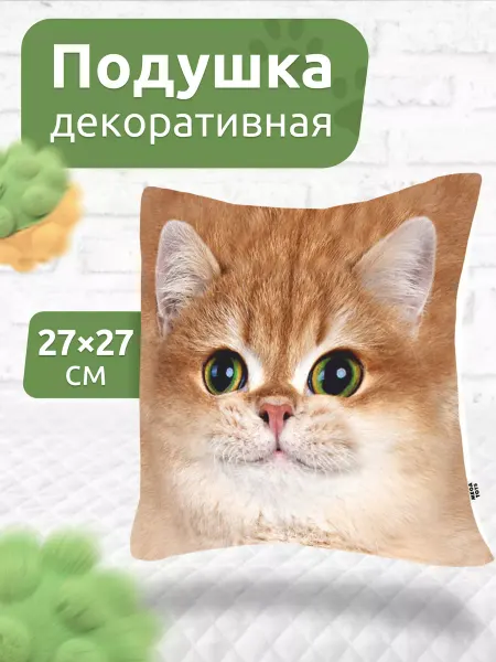 Мега Тойс Подушка декоративная на диван для дома детская Кот