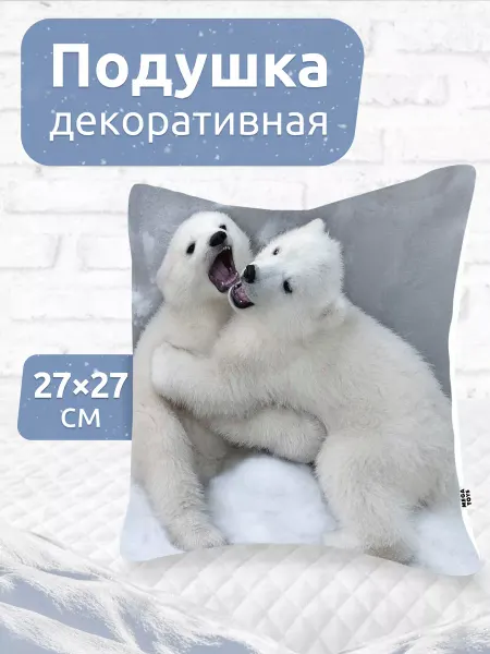 Мега Тойс Подушка декоративная на диван для дома детская Белые медведи
