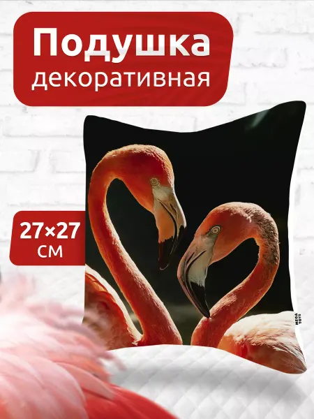 Мега Тойс Подушка декоративная на диван Фламинго