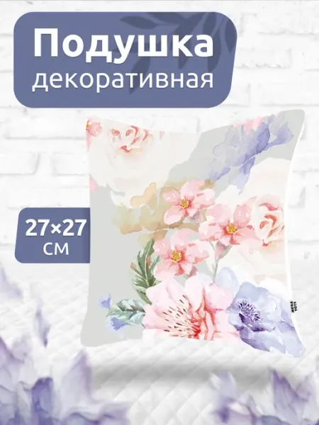Мега Тойс Подушка декоративная на диван цветы шиповник