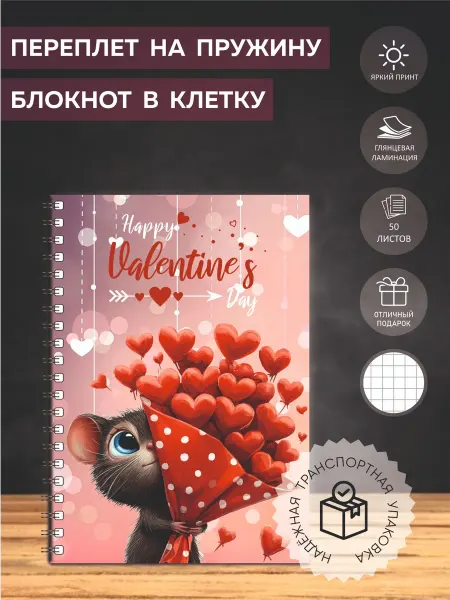 Bakary Блокнот А5 с прикольным принтом в клетку