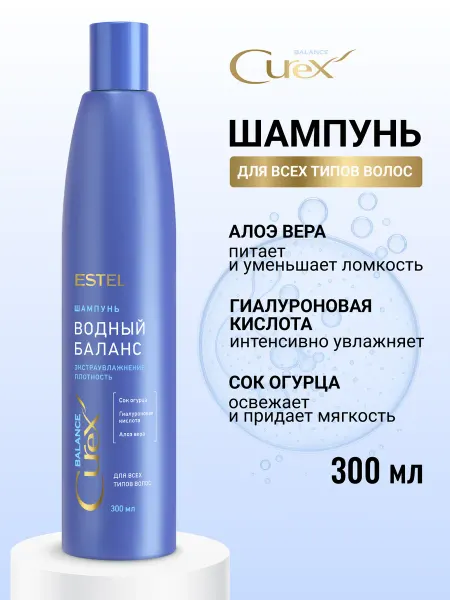 ESTEL Шампунь для волос CUREX BALANCE увлажняющий, 300 мл