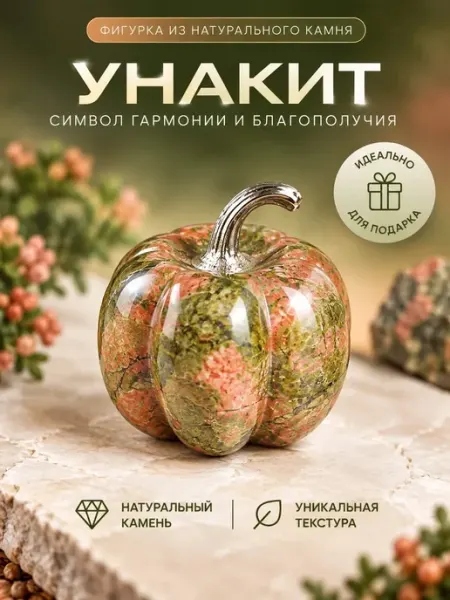 Home Balance Статуэтка сумочка из натурального камня подарок сувенир