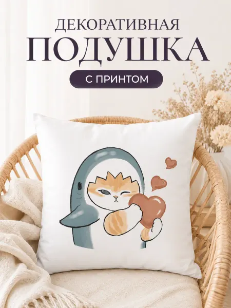 Душевная Фабрика Подушка декоративная с рисунком кота мемного