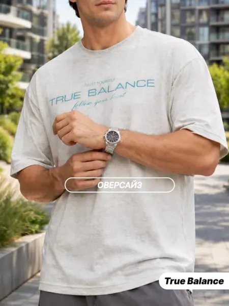 TRUE BALANCE Футболка мужская хлопковая легкая оверсайз