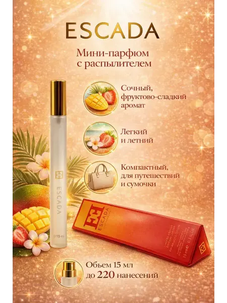 Духи Мини парфюм ручка женские Escada Bali Paradise 15мл