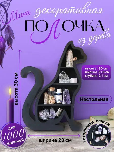 Лимон и Персик Полочка декоративная интерьерная Кошка