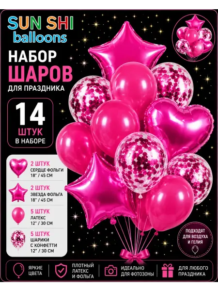Party Balloon Набор воздушных шаров 14 штук