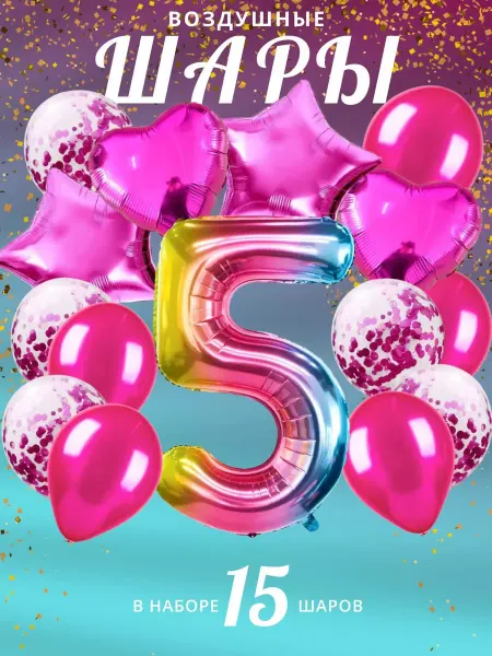 BalloonChick Воздушные шары фотозона День Рождения Happy Birthday