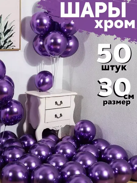 BalloonChick Воздушные шары набор фотозона