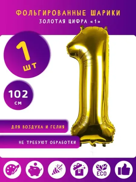 Ballssmiles Шары цифры Шaрики воздушные