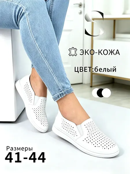 BALONN Мокасины летние дышащие перфорация