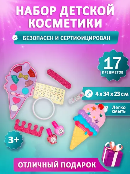 МИЛАЯ ЛЕДИ Детская декоративная косметика набор для макияжа Лол