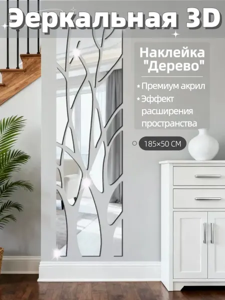 Декоративное интерьерное панно на стену,"Дерево удачи",1шт