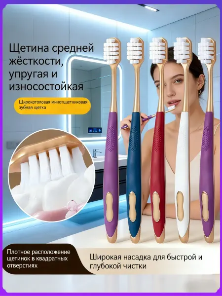 Banat Зубная щетка эргономичная многоцветная 5 шт
