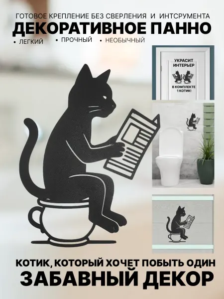 Панно на стену для интерьера декоративное современное котик