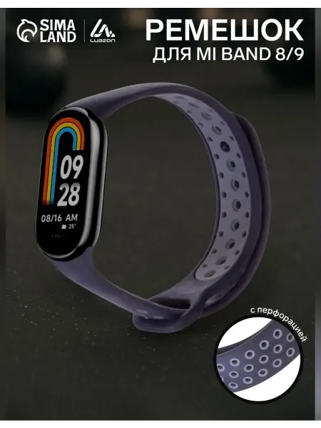 Luazon Home Стильный ремешок для фитнес-браслета Mi Band