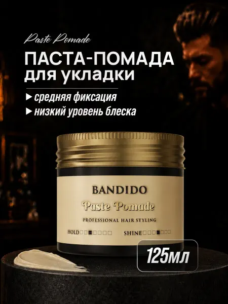 BANDIDO_SHOP Помада для укладки волос мужская