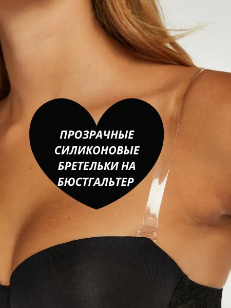 Bandshop Бретели прозрачные нижнее белье силиконовые бретельки для бю…