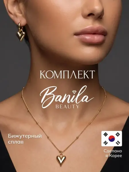 Banila Beauty Комплект украшений подвеска на шею и серьги